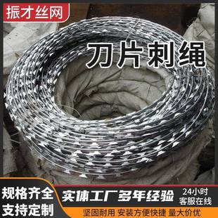 安全防护防爬不锈钢刀片刺绳监狱学校围墙防护刀片刺网热镀锌刺丝