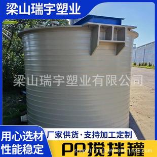多规格污水处理胶水液体pp搅拌罐化工塑料颗粒高速均匀pp搅拌罐