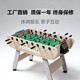 斯博特标准桌上足球机成人八杆桌面足球台室内轰趴双人桌式 足球桌