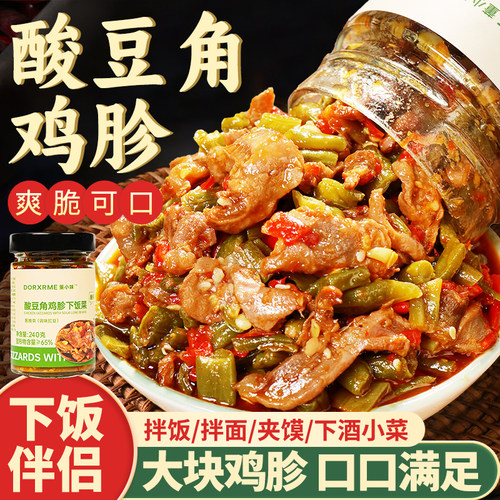 董小妹酸豆角鸡胗下饭菜拌饭酱