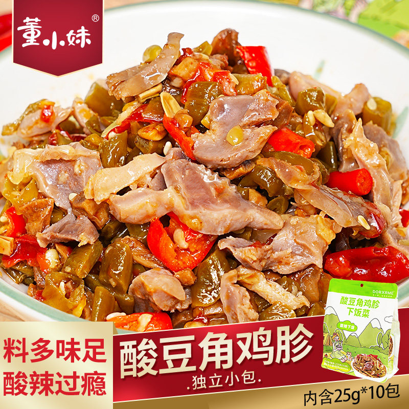董小妹酸豆角鸡胗小包装开袋即食下饭菜酸辣鸡杂拌面拌饭酱下酒菜,粮油调味/速食/干货/烘焙,下饭/拌饭酱/拌饭料,淘宝优惠券,粉丝福利购,淘宝优惠卷