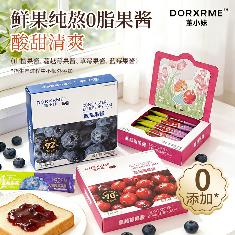 董小妹蓝莓便携小包装果酱草莓冲调涂抹面包酸甜山楂蔓越莓果酱