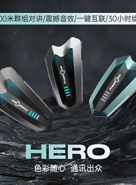 路翼HERO头盔蓝牙耳机骑行摩托车智能蓝牙耳机对讲降噪防水全半盔