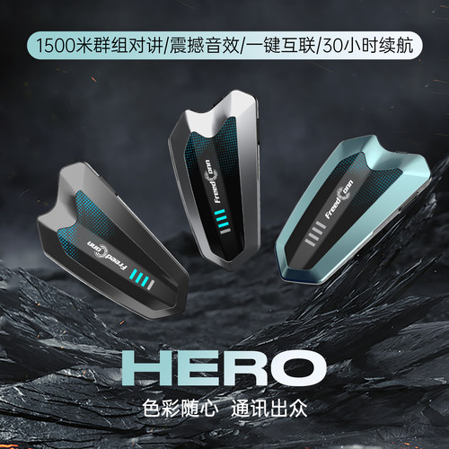 路翼头盔蓝牙耳机一键互联