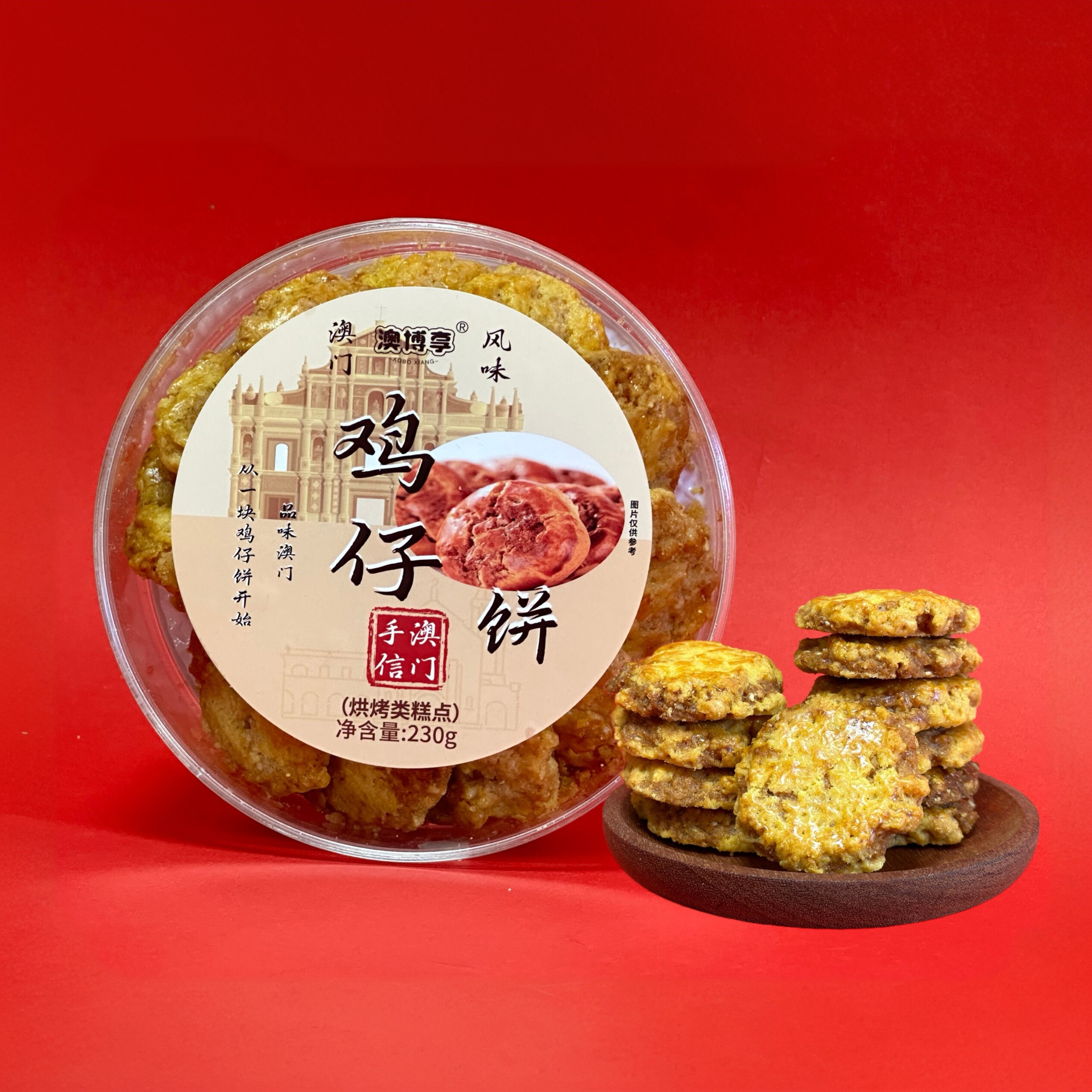 澳门风味手信特产粒粒杏仁饼鸡仔饼笑口咸蛋黄饼四宝蛋卷单盒尝鲜