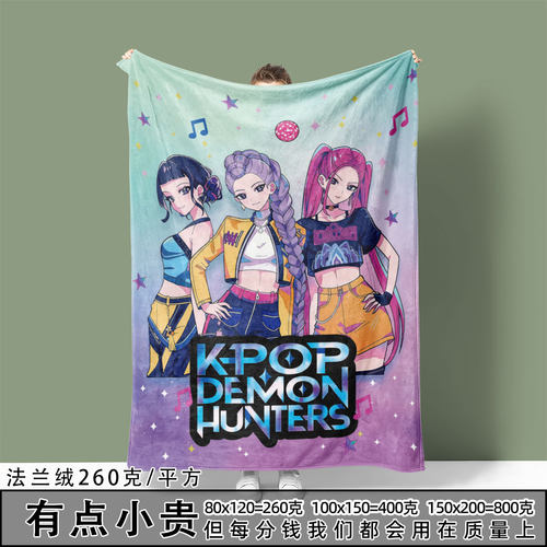 卡通猎魔女团法兰绒柔软毛毯