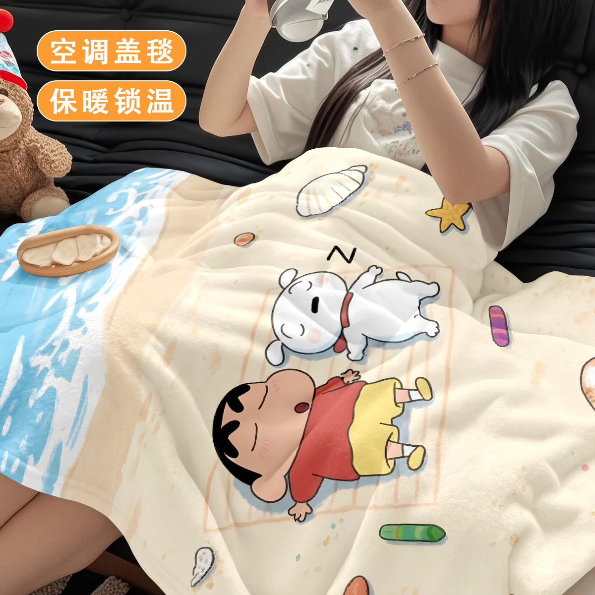 可爱蜡笔小新法兰绒毛毯午睡办公室披肩毯学生宿舍空调毯四季通用