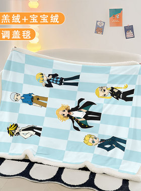 东京复仇者仿羊羔绒保暖毛毯办卧室学生宿舍午睡毯公室披肩盖毯