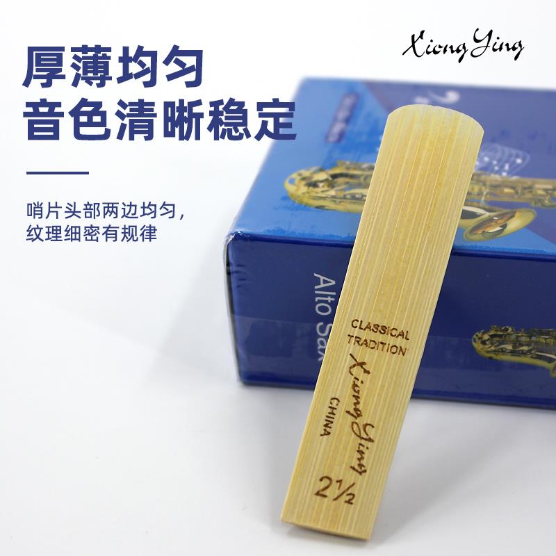 正品雄鹰萨克斯哨片降e调中音降b调次中音单簧管2号2.5号3.0号