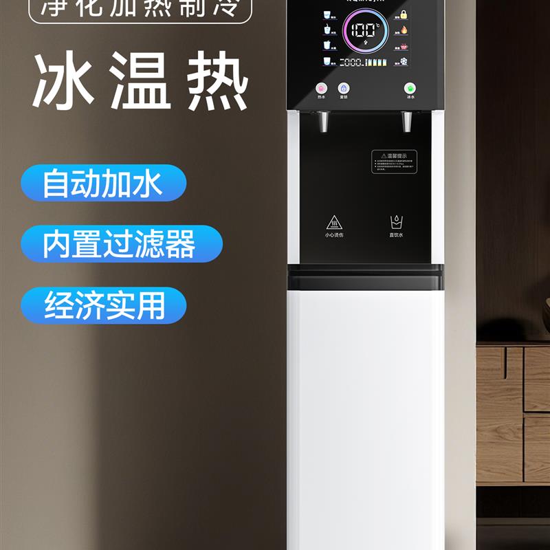 台式立式大型直饮水一体机大流量冷热商用办公室饮水机自来水过滤