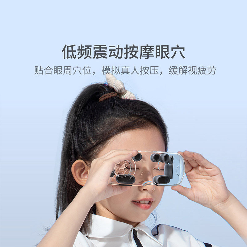 儿童视训仪护眼仪按摩器缓解疲劳学生回缩训练镜眼轴生日礼物礼盒
