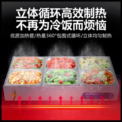 商用快餐保温台加热控温不锈钢台式保温售饭台食堂自助热菜打菜台