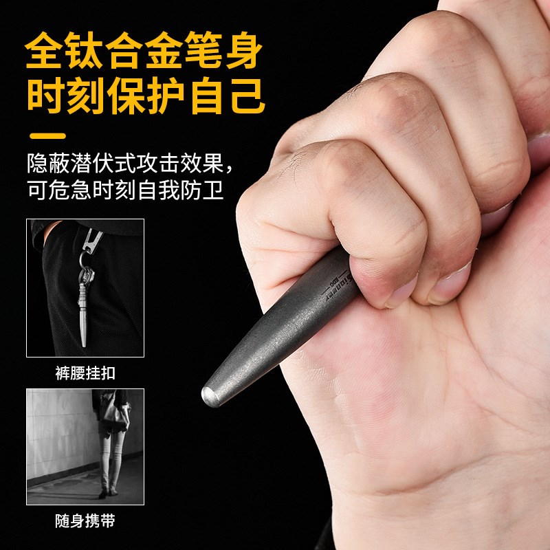 钛合金签字笔黑科技战术笔合法防身武器迷你酷棒自卫随身edc高档