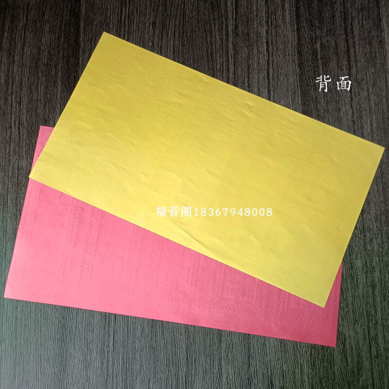 5连张小号纸排位单层五联排烫金牌位纸寺院节日祈愿红色吉祥禄位