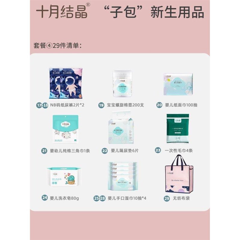 待产包春秋季入院全套产妇卫生棉妈咪收纳用品孕妇产后母子包四季