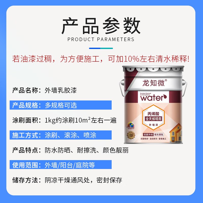 内外墙通用红砖墙面漆乳胶漆防水防晒户砖墙涂料农村老房翻新自刷