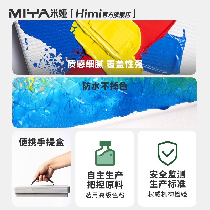 米娅MA3丙烯颜料套装30ml防水防晒不掉色墙绘专用美术生儿童学生
