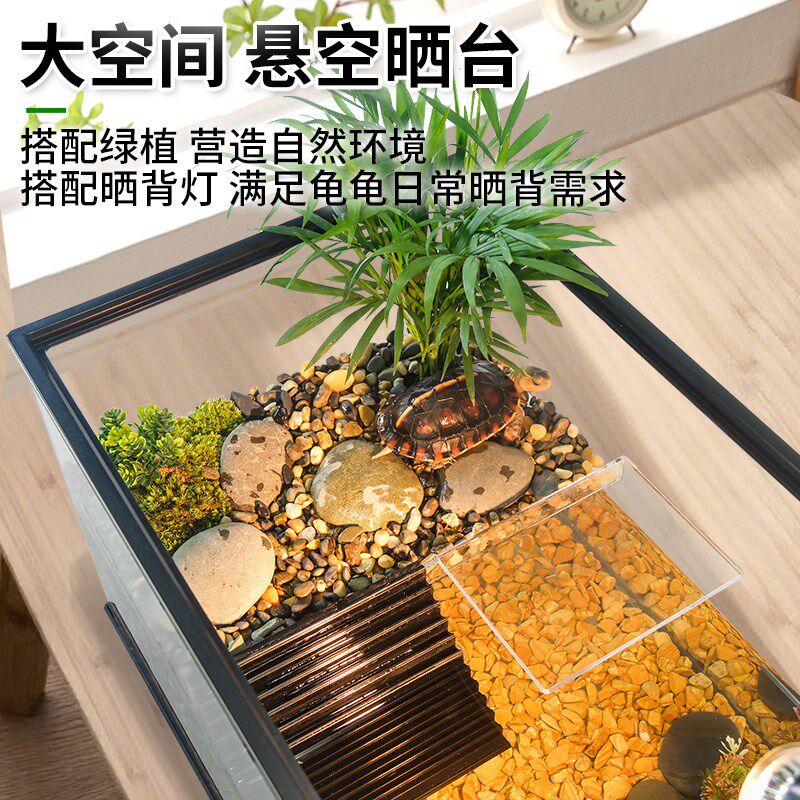 超白玻璃乌龟缸家用带晒台饲养箱排水养乌龟专用生态混养鱼缸造景