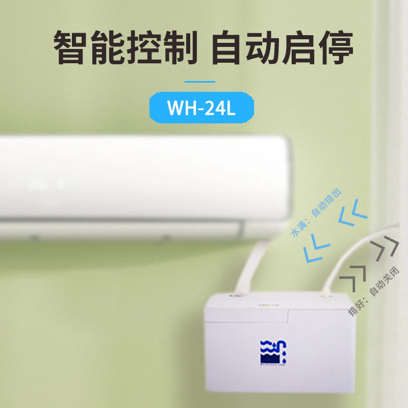 原厂风管机中央空调排水泵壁挂冷气专用冷凝水提升泵全自动空调抽
