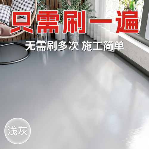 家用水性自流平环氧树脂地坪漆水泥地面漆室内耐磨卧室卫生间防水