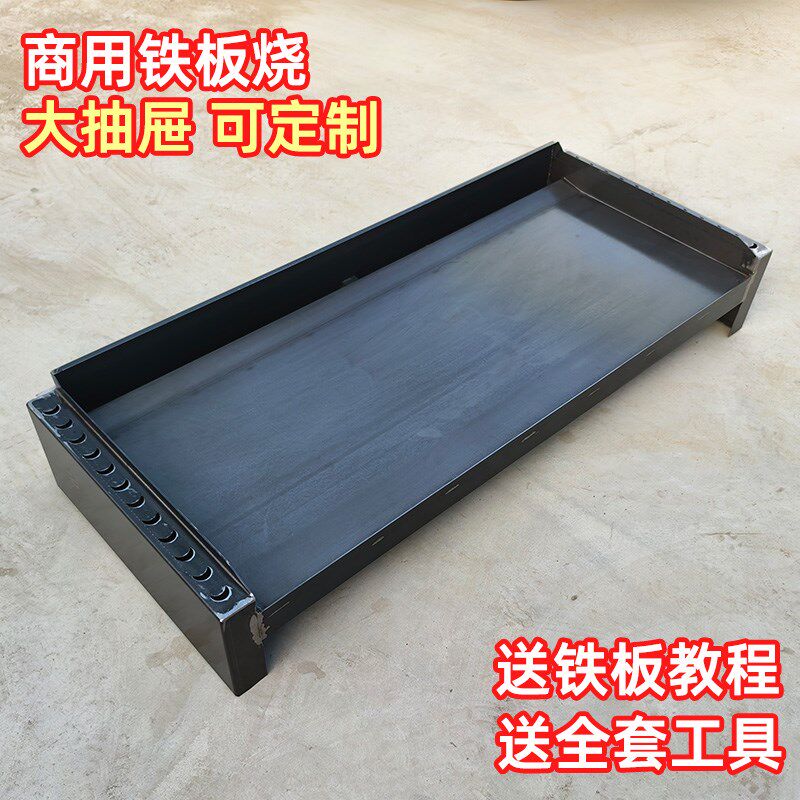 商用大型铁板扒炉铁板烧烤鱿鱼专用工具炒饭冷面摆摊铁板锅燃气锅