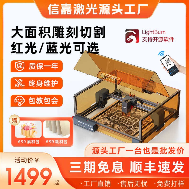 激光雕刻机小型全自动木板切割亚克力竹子纸张雕刻字打标机