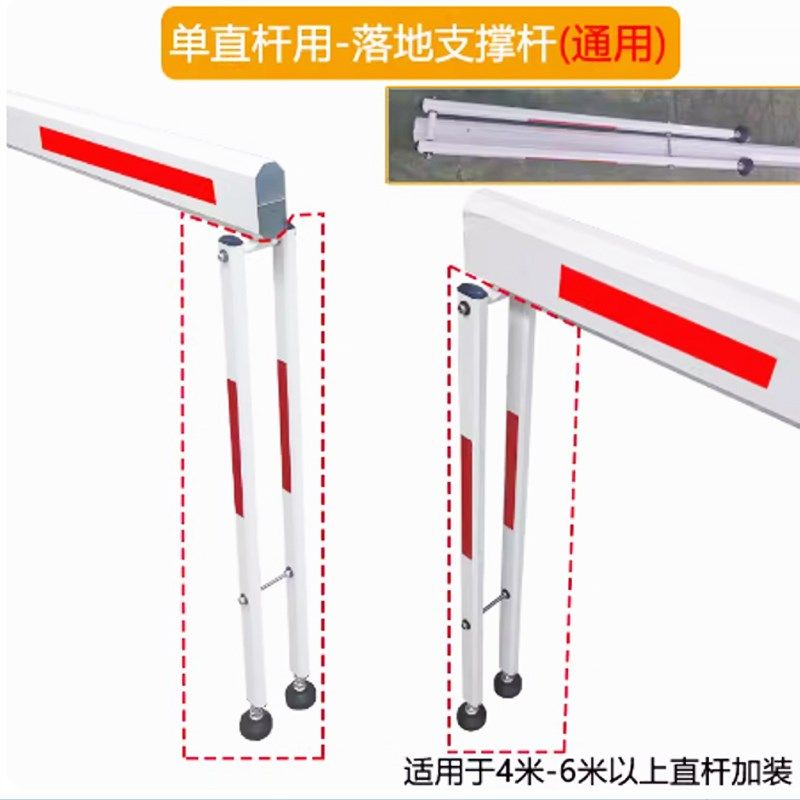 道闸杆活动落地支撑杆 升降八角直杆底部固定支架拖杆 随杆收缩脚