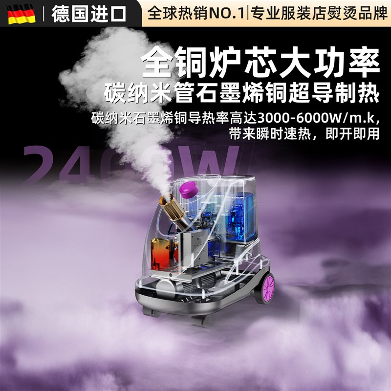 2026新款蒸汽挂烫机家用第一名立式熨烫熨斗一体机商用服装店专用