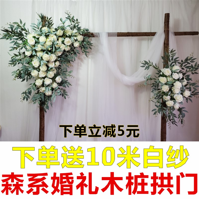森系周岁宴韩系布置道具木头木架草坪婚庆婚礼木桩拱门背景装饰