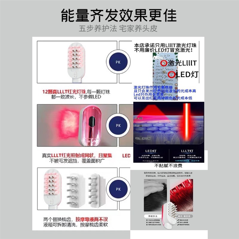 雷木晟红光生发按摩梳防密脱上药导液头皮护理生发仪增养发健发梳