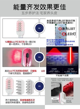 雷木晟红光生发按摩梳防密脱上药导液头皮护理生发仪增养发健发梳