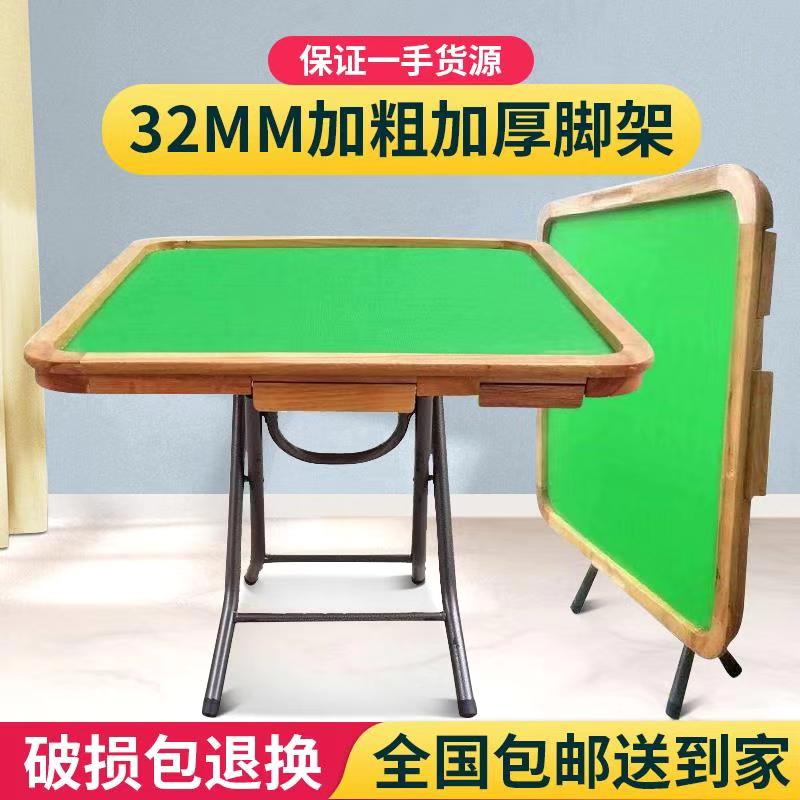 包邮实木折叠简易麻将桌 简约现代可加盖板两用棋牌桌手动麻将台