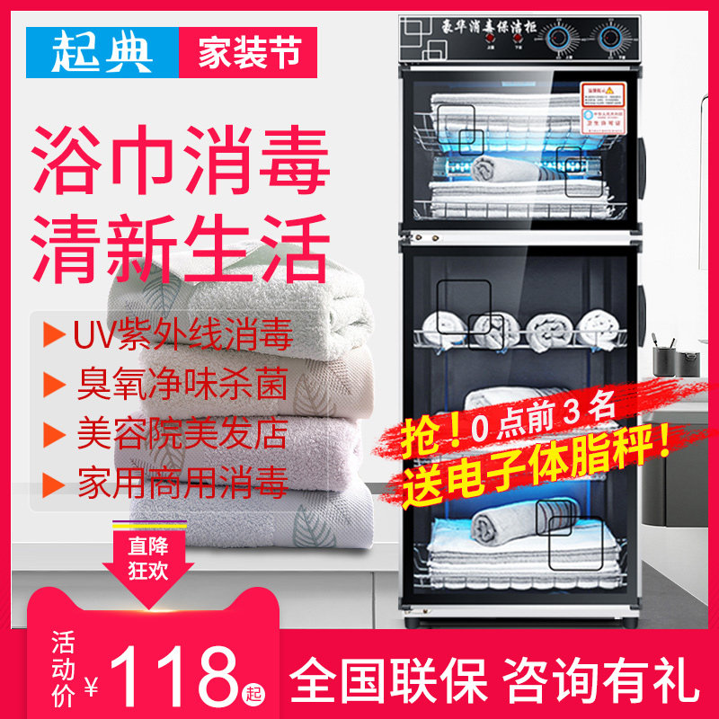 毛巾消毒柜美容院家用浴巾理发店大容量商用紫外线衣物拖鞋柜