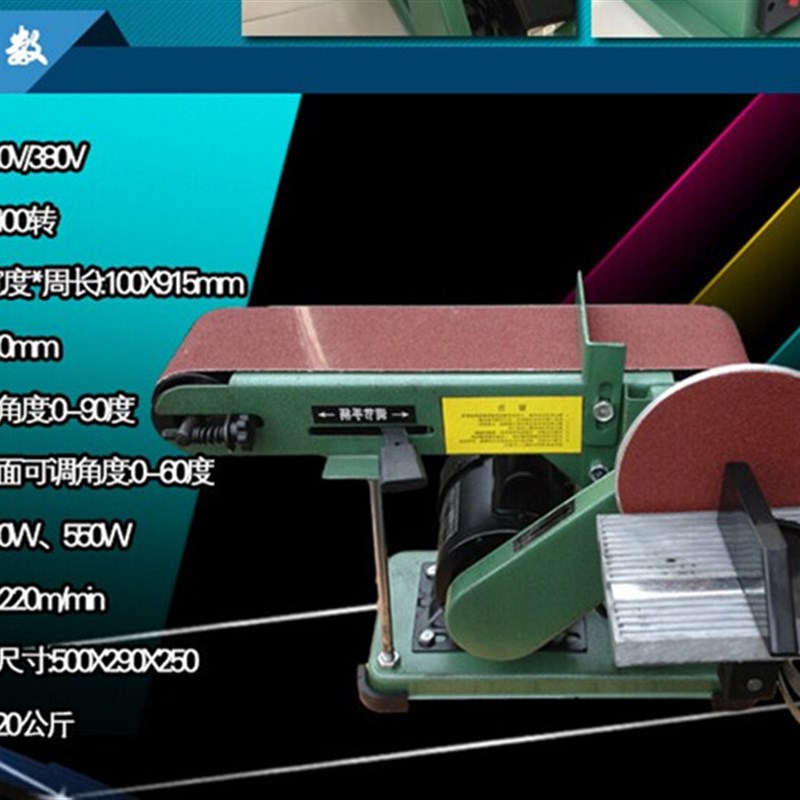 砂带机915平面立式多功能木工金属DIY抛光机小型砂带机 26省包邮
