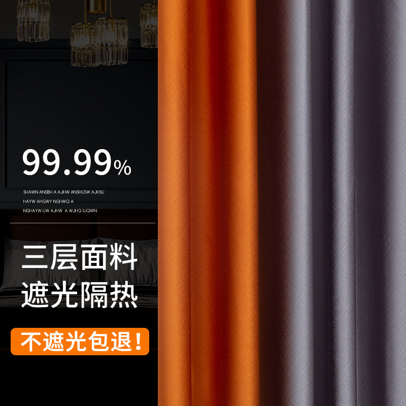 可加高3.1米卧室防晒隔热客厅遮阳成品窗帘99%物理全遮光北欧简约