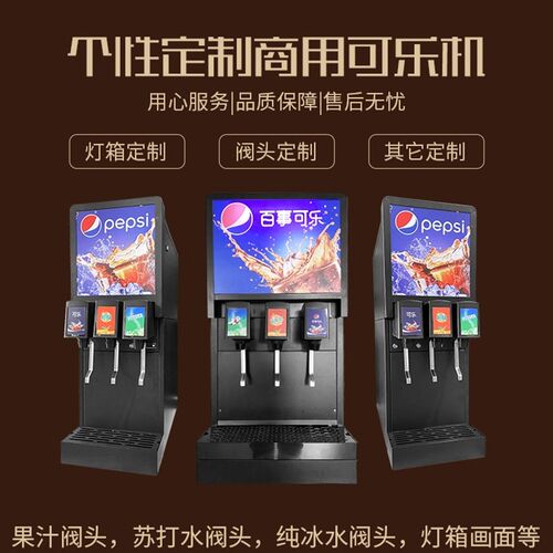 元饮可乐机商用糖浆气瓶碳酸自助饮料机苏打水果汁汉堡店冷饮厂家