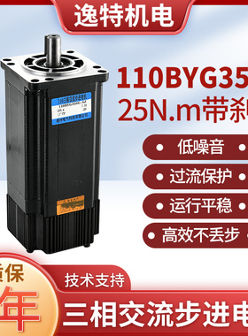 110/130BYG350A混合式步进电机配驱动器带刹车抱闸三相220V马达