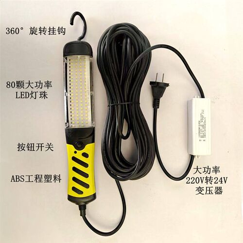 220v转12v24v36vLED工作灯80珠磁铁led工作灯手持安全电压工作灯