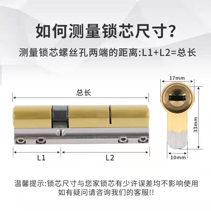 超C级防盗门锁芯通用型家用入户门机械门锁叶片加厚钥匙全铜锁心