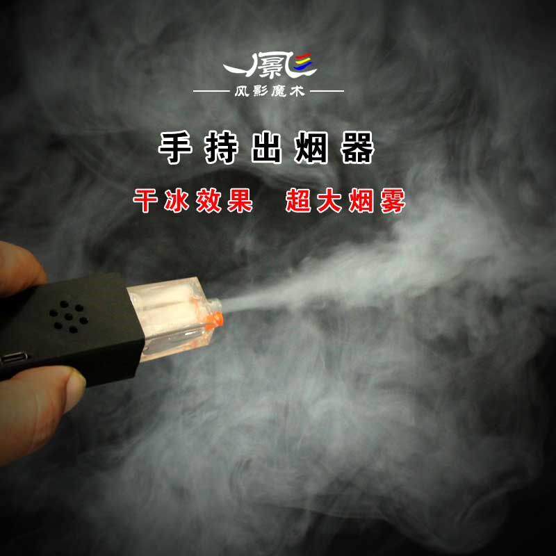 近景舞台魔术道具超大烟雾量出烟器干冰效果双控出烟摄影喷烟机