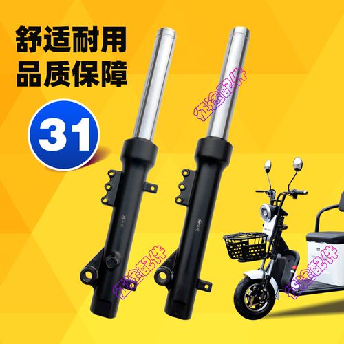 休闲电动三轮车31管液压前减震42长老年代步车前叉避震器竖孔泥瓦