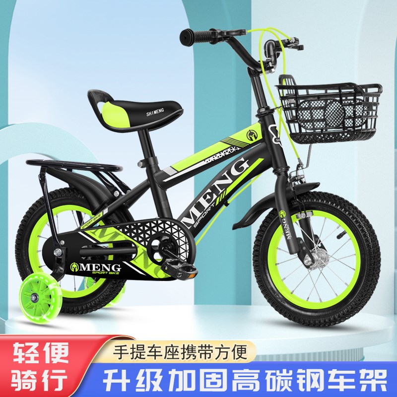 儿童自行车男孩女孩2-3-5-6-7岁带闪光辅助轮12寸-18寸小童脚踏车
