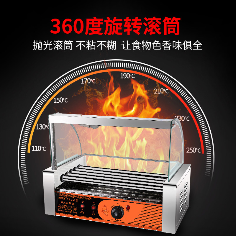烤肠机商用小型台湾烤热狗机器全自动迷你家用台式烤火腿肠香肠机