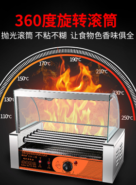 烤肠机商用小型台湾烤热狗机器全自动迷你家用台式烤火腿肠香肠机