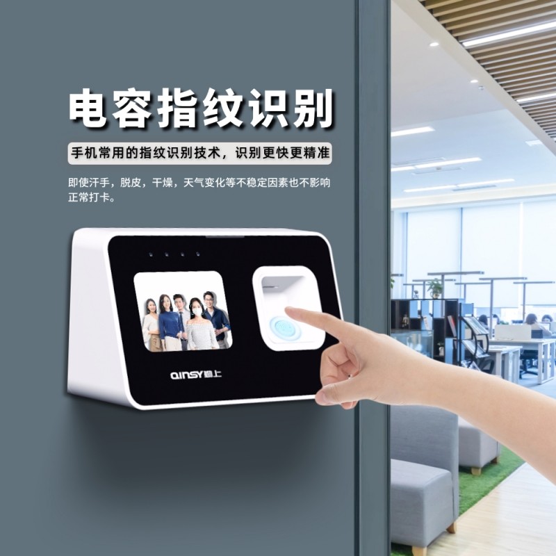 智能云考勤机人脸识别 4G考勤打卡机上下班 可挂可放人脸考勤机