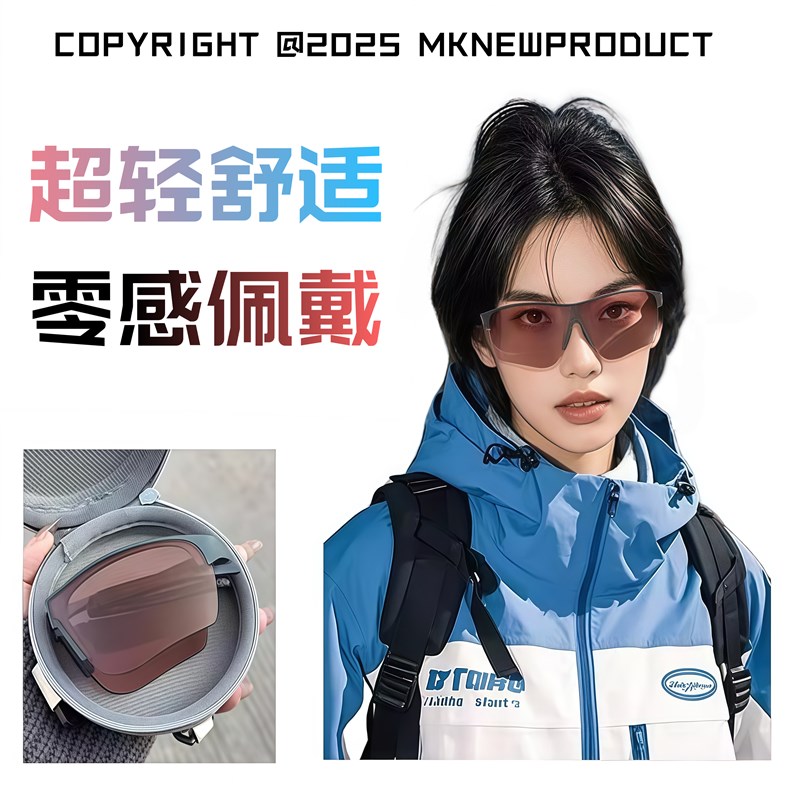 户外折叠墨镜日夜两用骑行镜变色护目镜登山防风防紫外线太阳眼镜