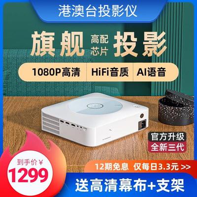 新品projector海外投影仪110v国际版HDMI投影机1080p手机wifi家用