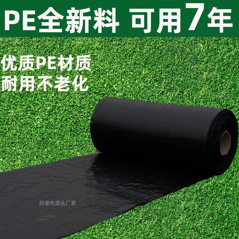 采购产品防草布,除草布,农业果园果树草盖,草布,园艺地坪布,耐用,