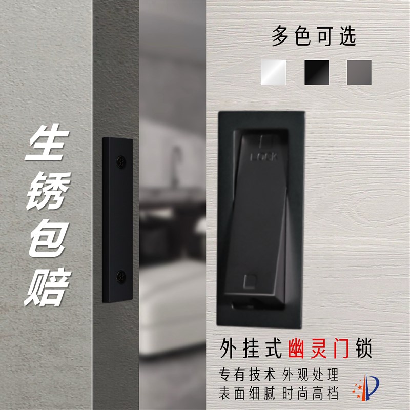 轻奢外挂式移门锁隐藏推拉门锁谷仓移门室内幽灵门锁中门内嵌木门