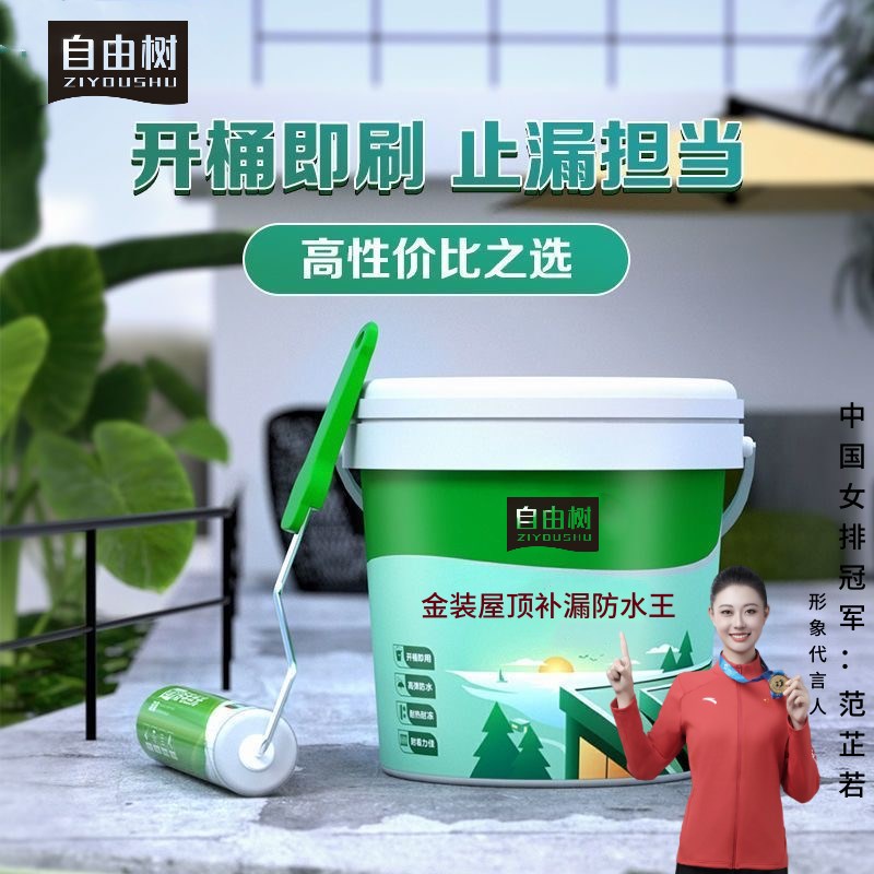 楼顶防水补漏材料屋顶裂缝漏水专用胶楼房顶聚氨酯平房防漏水涂料